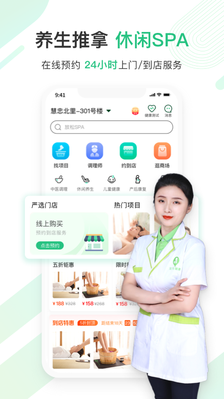 宜生健康 宜生健康截图
