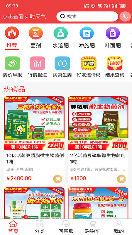 天下良田 天下良田截图
