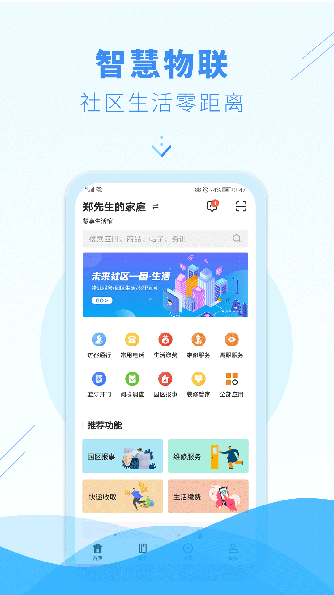 邑生活 邑生活截图