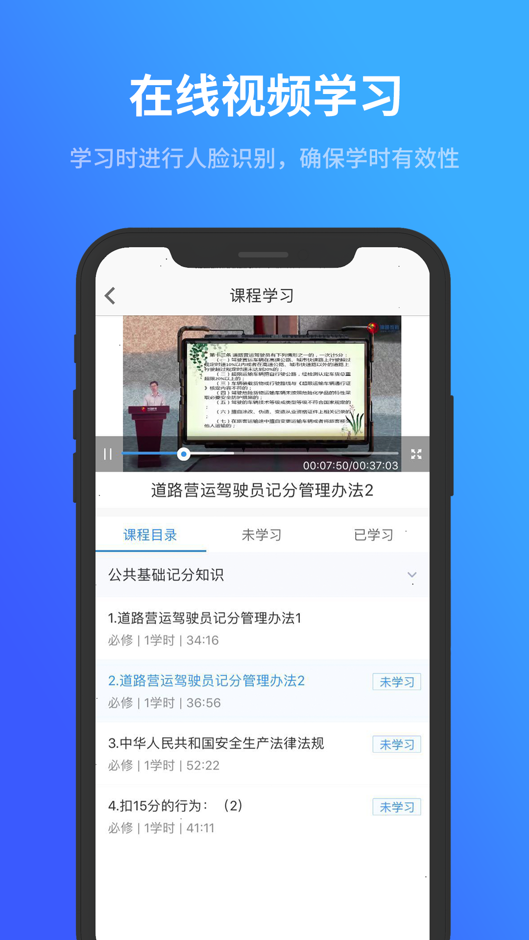 记分学习平台 记分学习平台截图