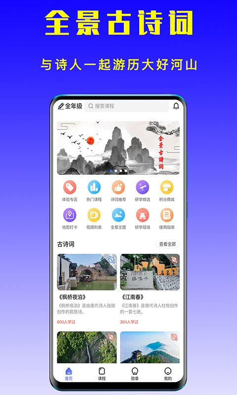 眼界 眼界截图