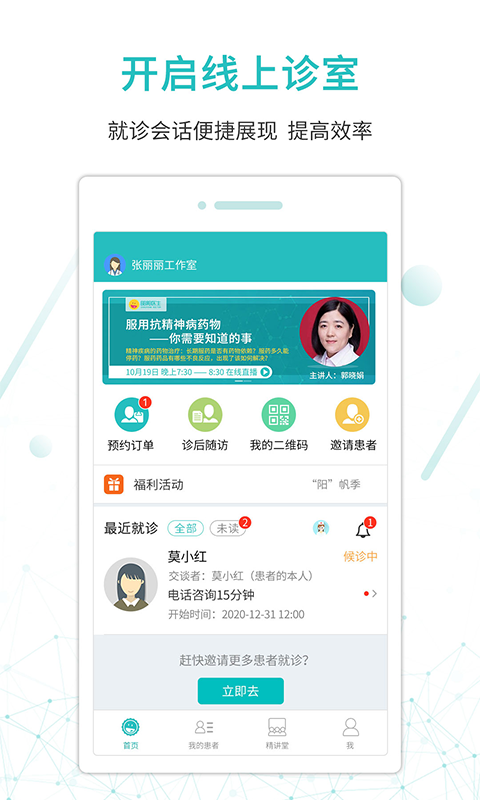 昭阳医生医生版 昭阳医生医生版截图