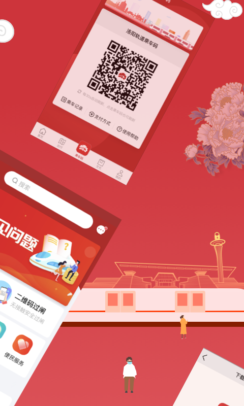 洛易行 洛易行截图
