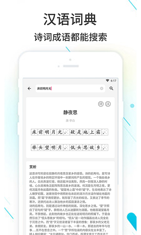 作业精灵 作业精灵截图