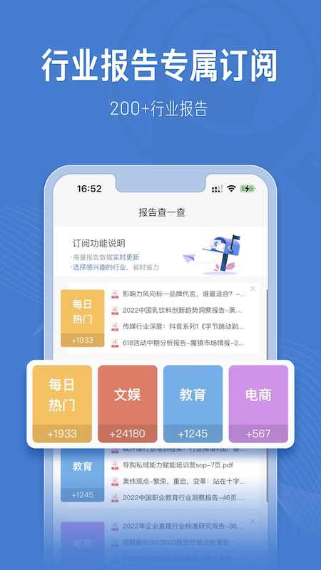 报告查一查 报告查一查截图