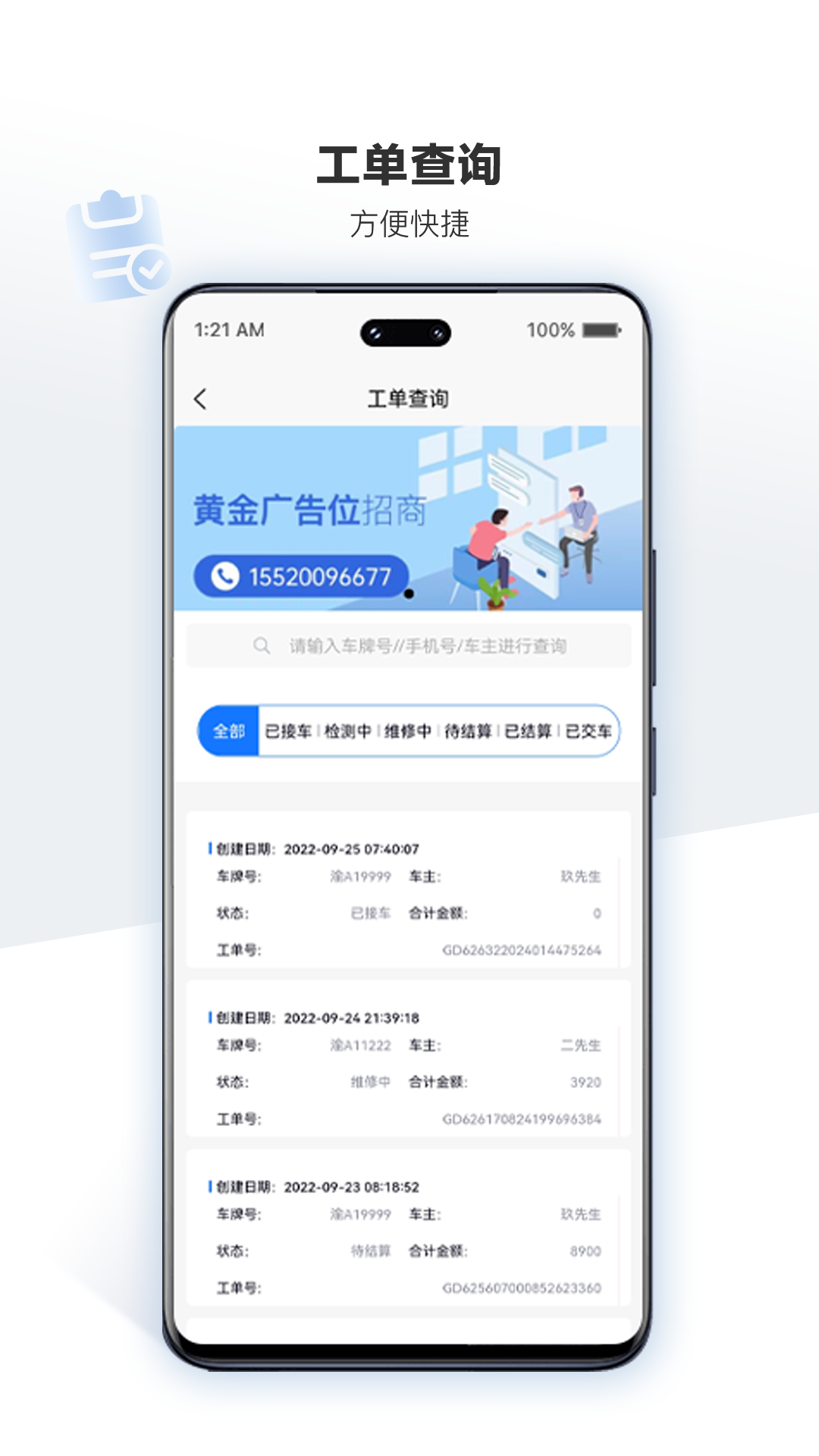 车软 车软截图