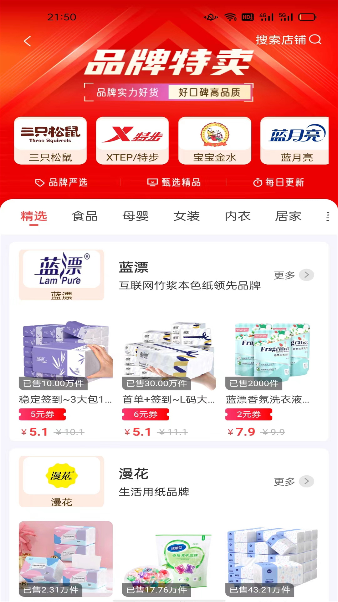 雄安电商 雄安电商截图