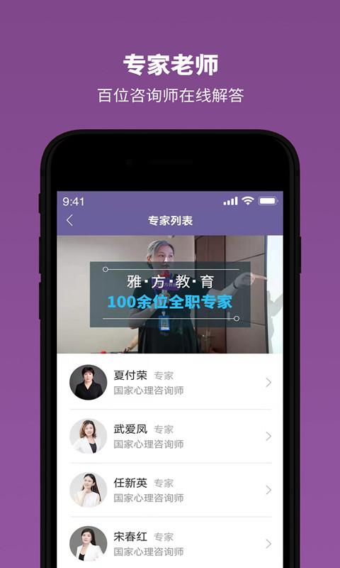 雅方青少年心理健康服务 雅方青少年心理健康服务截图