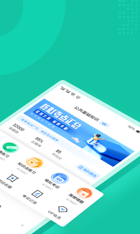 基金从业资格考试聚题库 基金从业资格考试聚题库截图