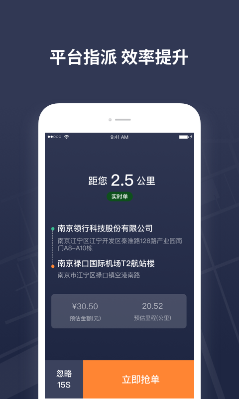 T3出租车司机 T3出租车司机截图