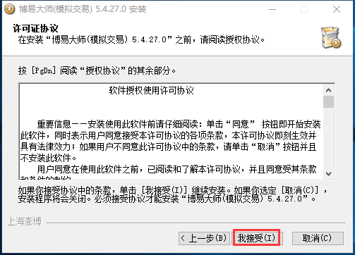 博易大师截图