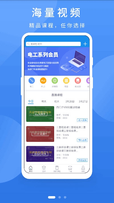 技成培训电脑版截图