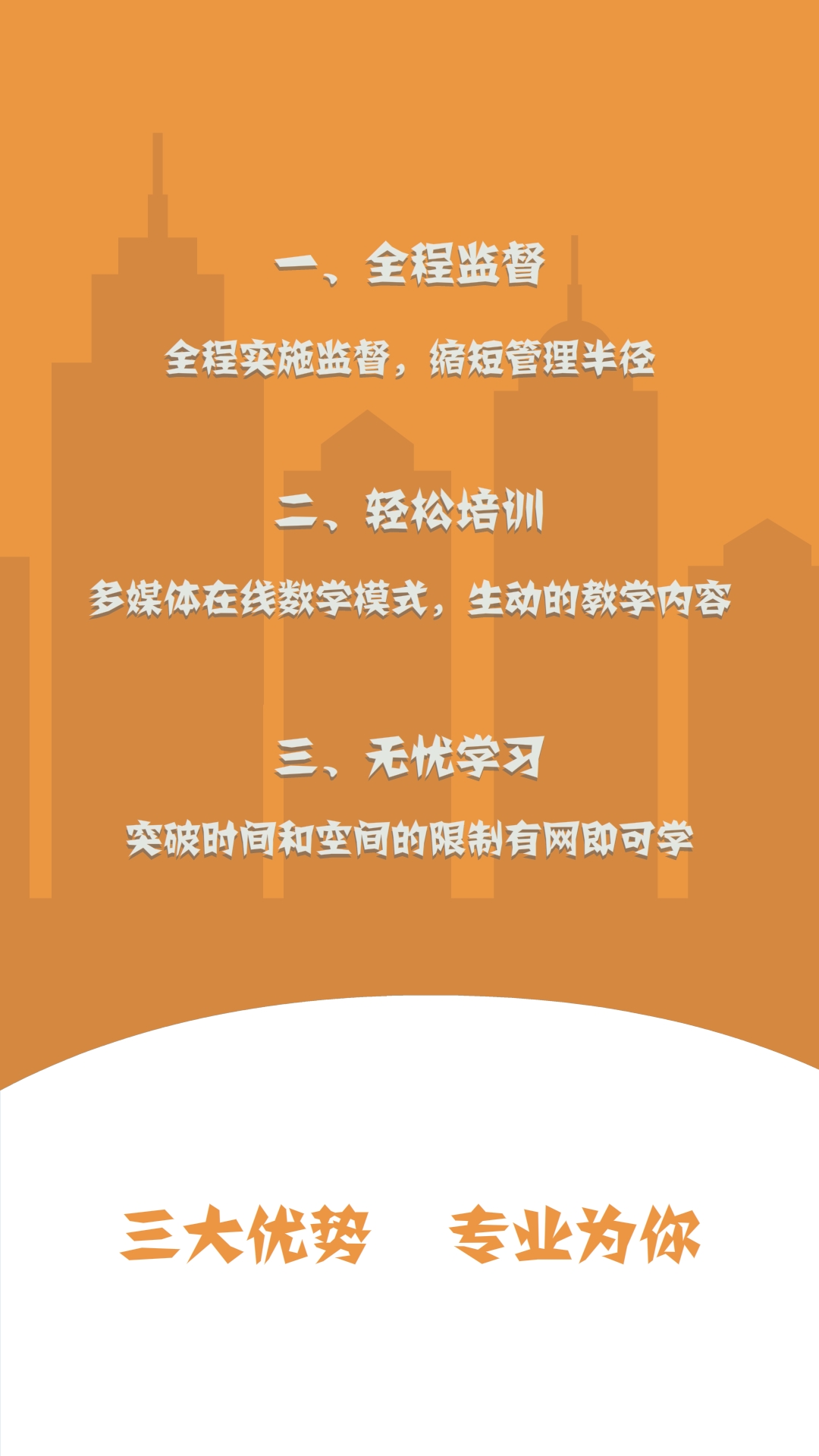 驾培计时平台 驾培计时平台截图