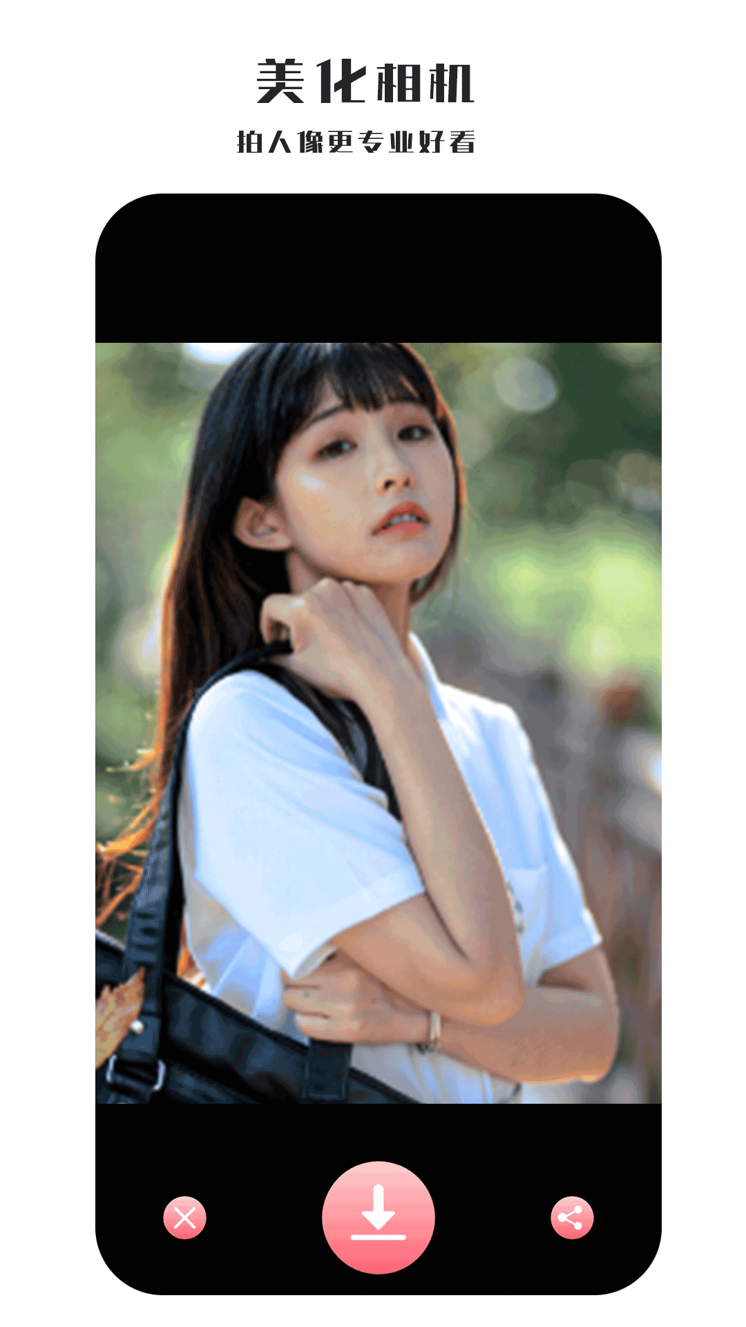 全能照相机 全能照相机截图