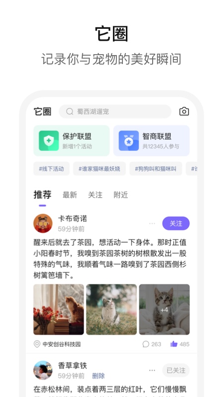 它来啦 它来啦截图