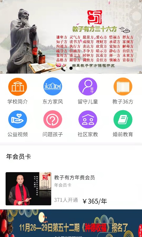 教子有方 教子有方截图