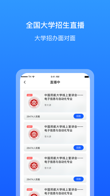 求学宝 求学宝截图