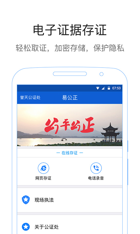 易公正通用版 易公正通用版截图