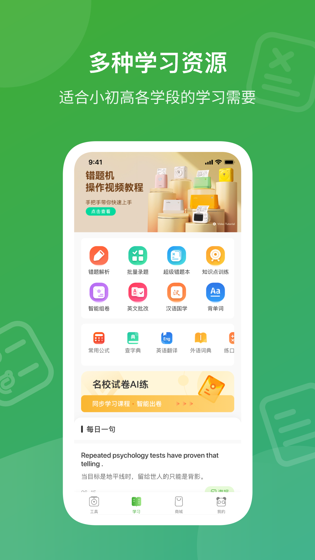 爱立熊 爱立熊截图