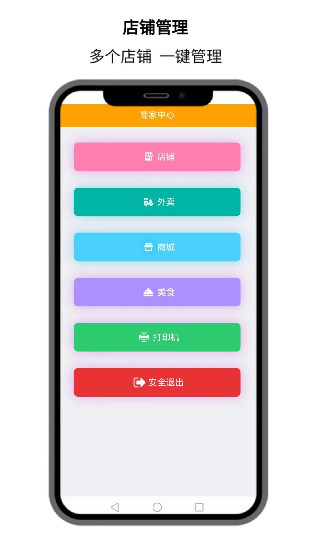 点名店小二截图