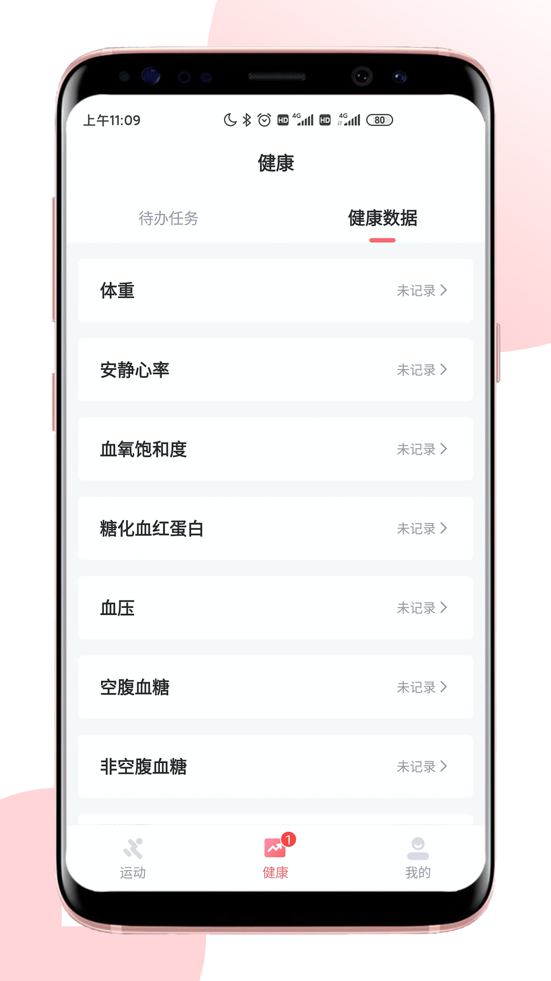 术康Pro 术康Pro截图