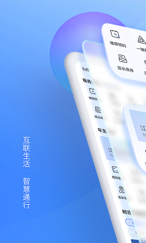 江铃智行 江铃智行截图