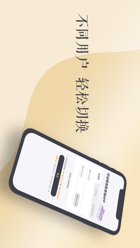 紫易保 紫易保截图