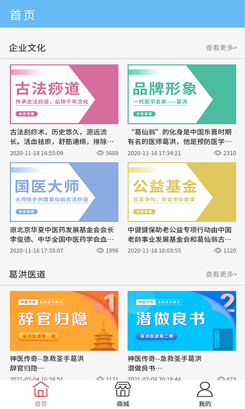 葛仙翁截图