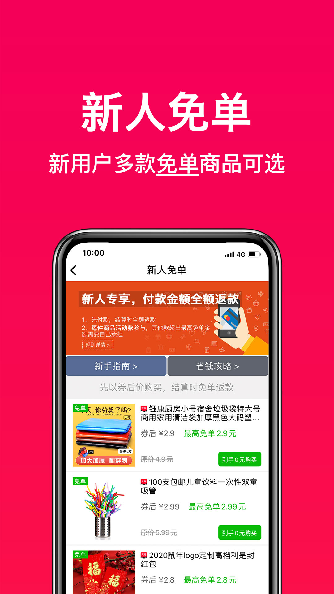 好券助手 好券助手截图
