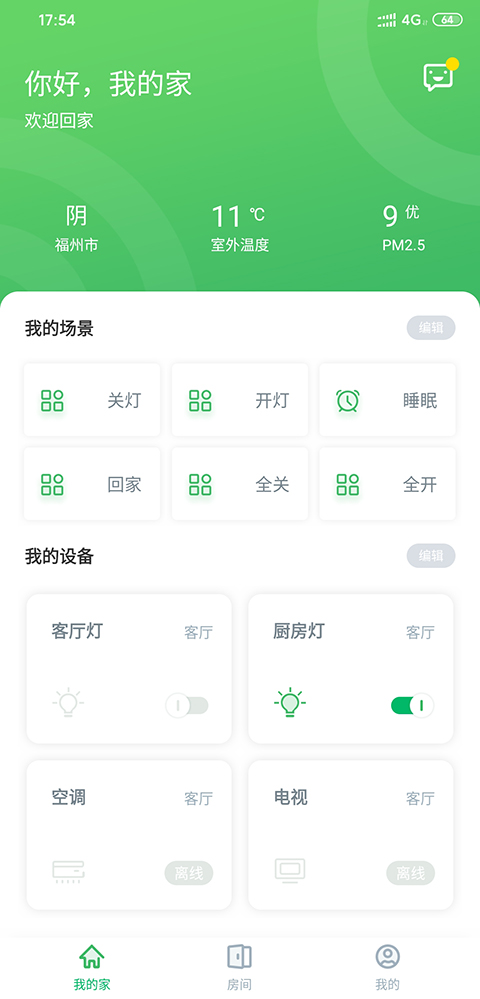 AIHome智能家居 AIHome智能家居截图
