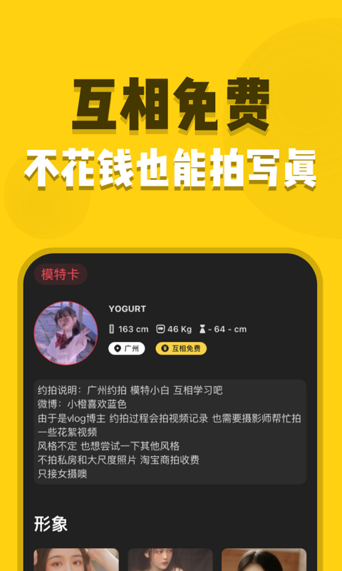去拍 去拍截图