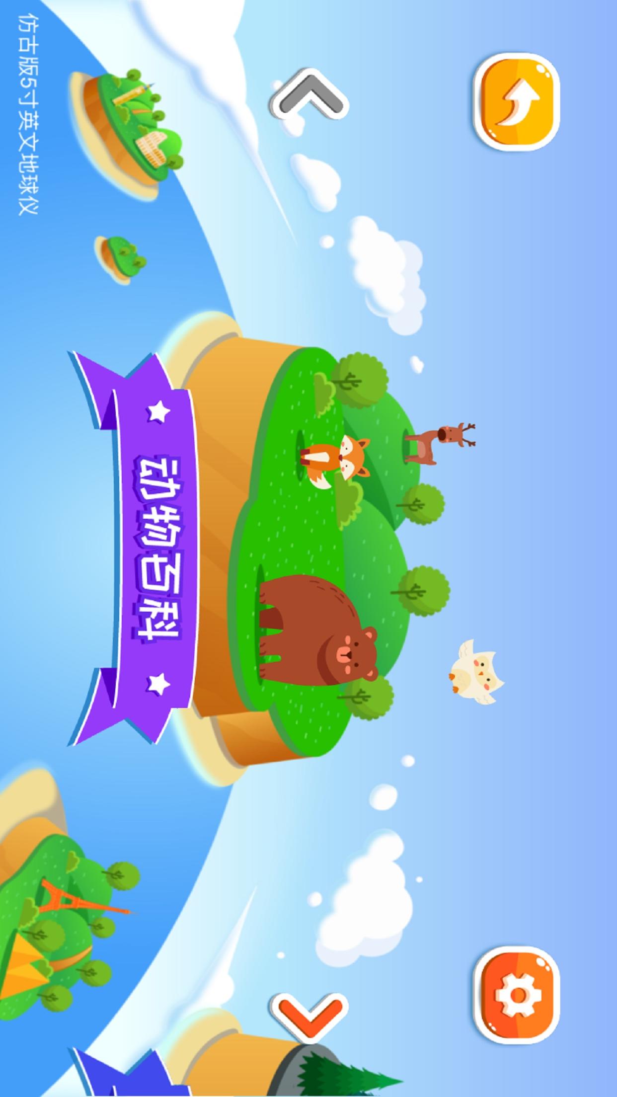 FUNGLOBE FUNGLOBE截图