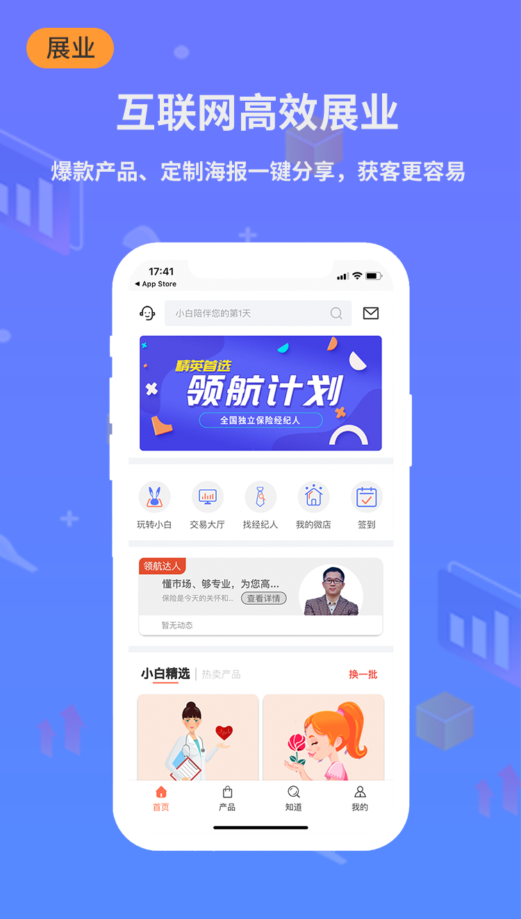 小白宝 小白宝截图