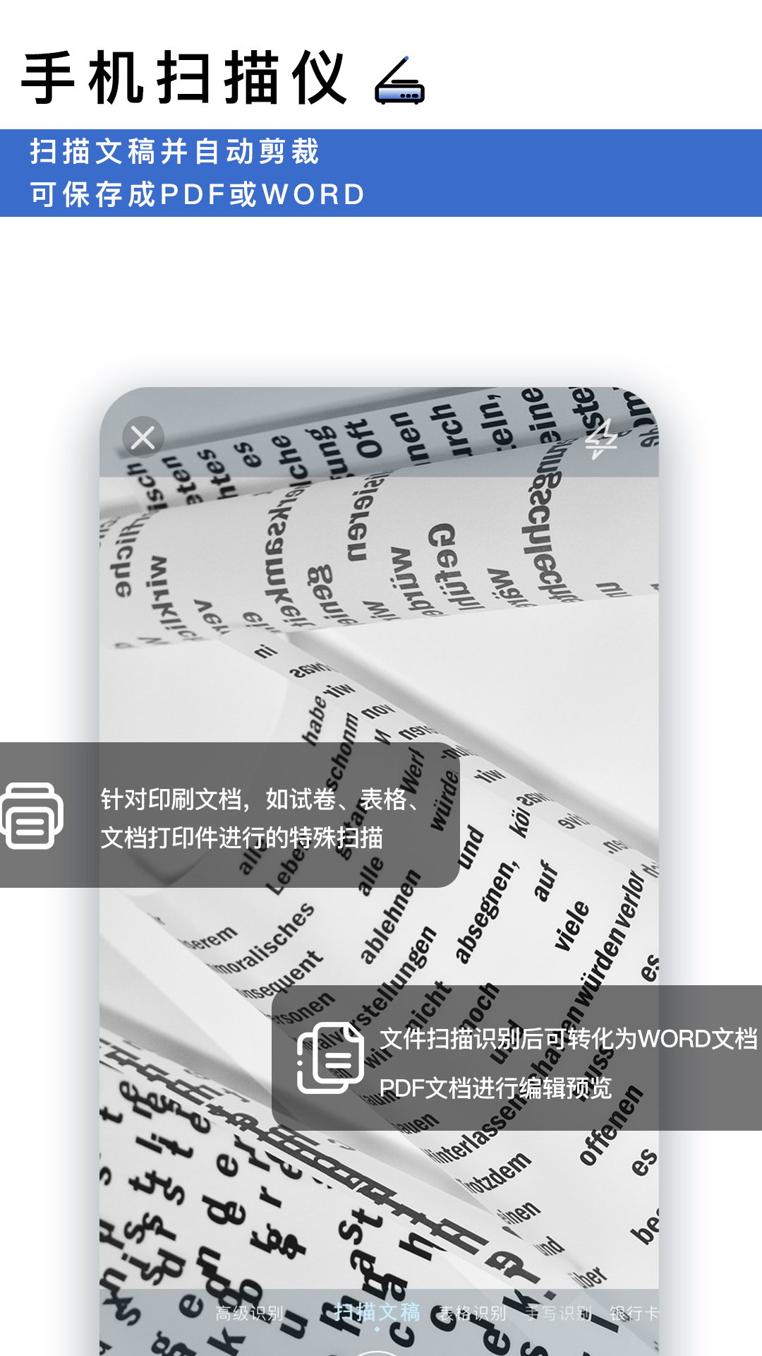 转易侠OCR文字识别 转易侠OCR文字识别截图