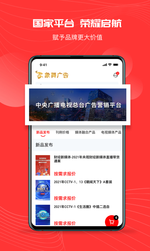 象舞 象舞截图