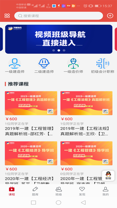 卫朗教育 卫朗教育截图