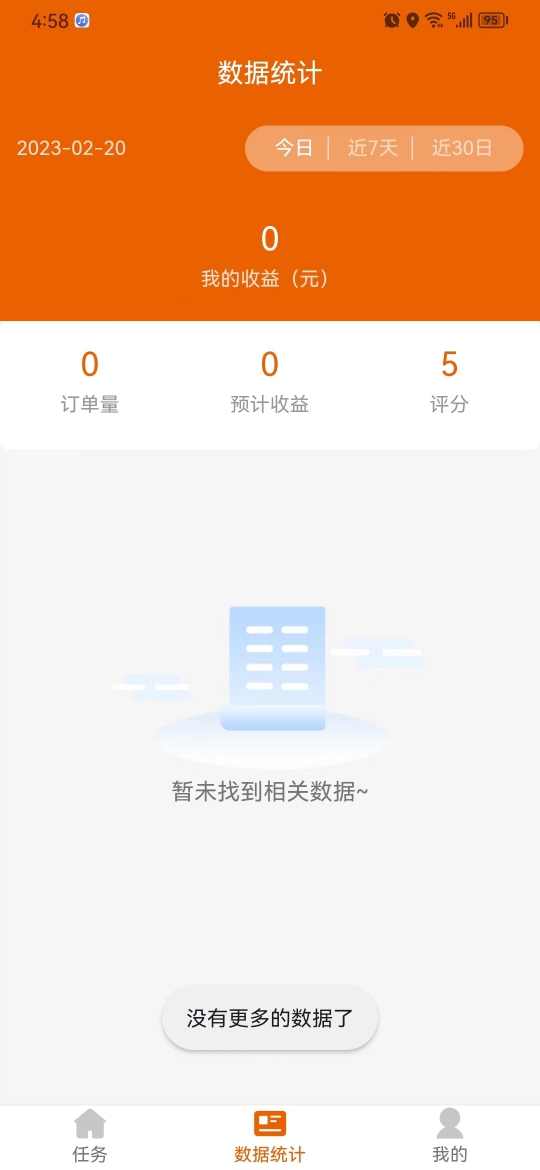 车保优服截图