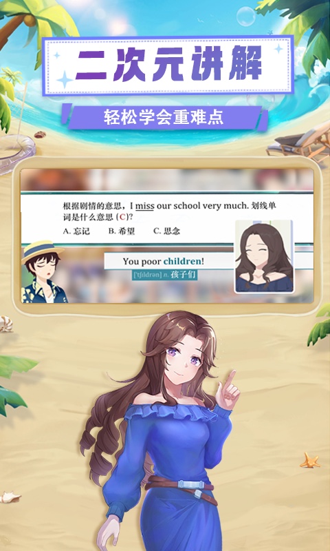 欧拉初中数学 欧拉初中数学截图
