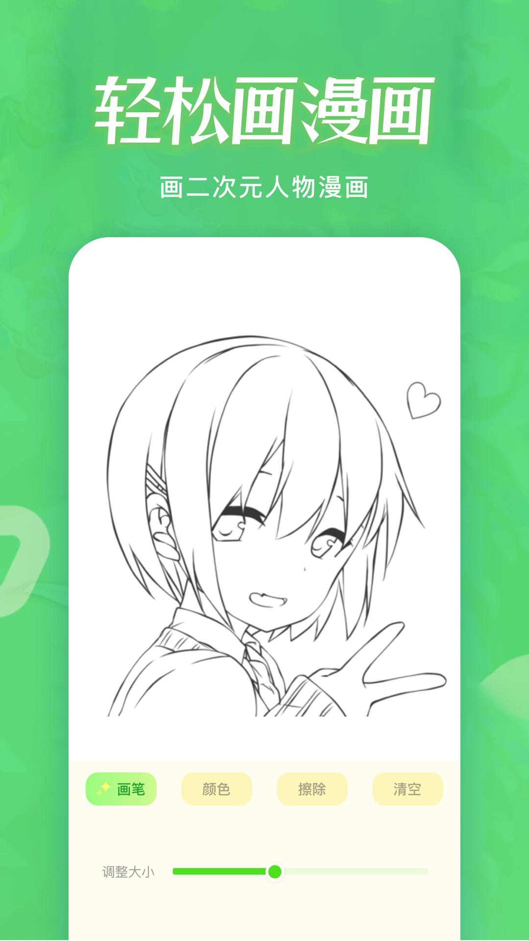 韩漫漫画 韩漫漫画截图