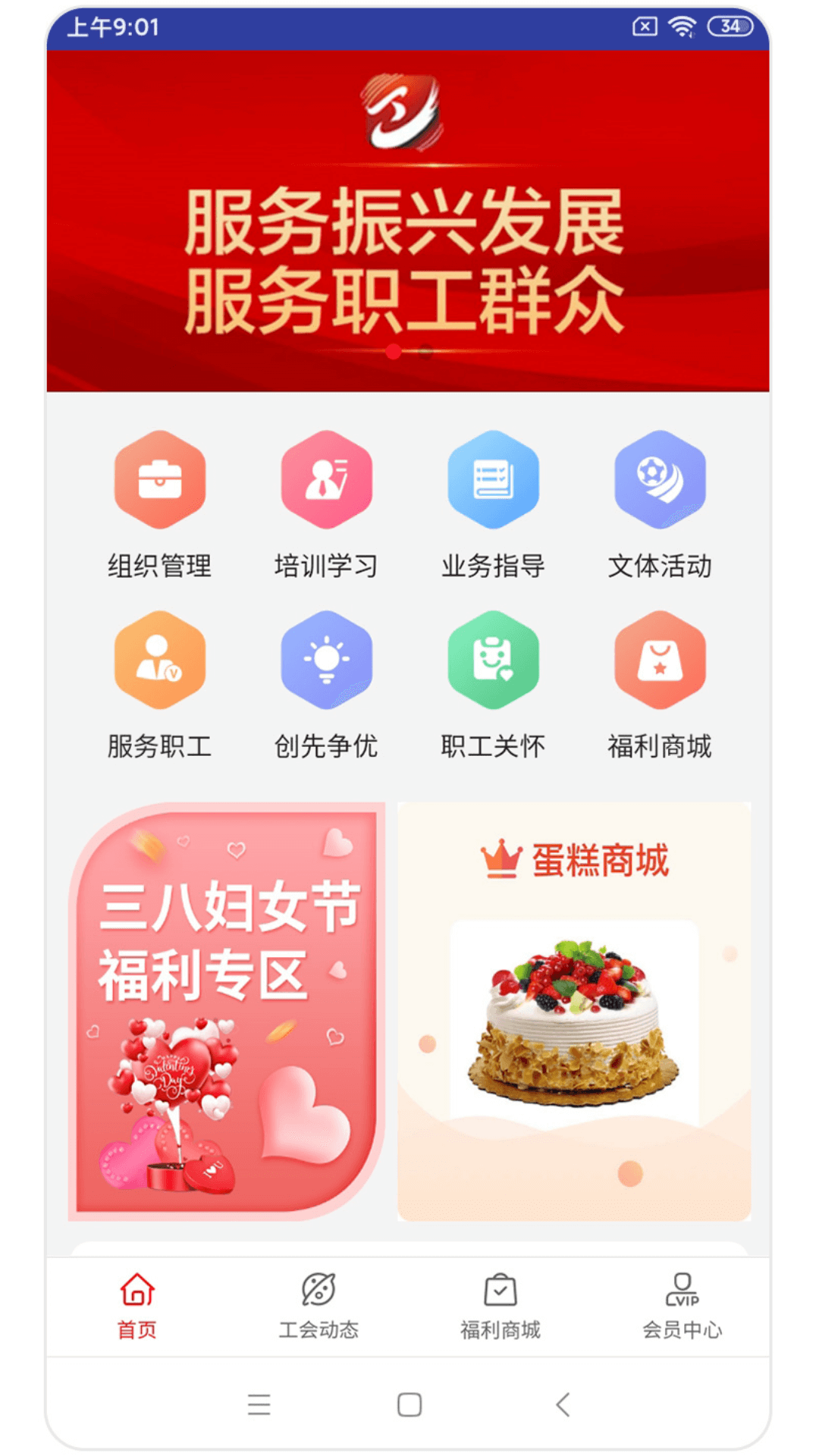 辽工惠 辽工惠截图