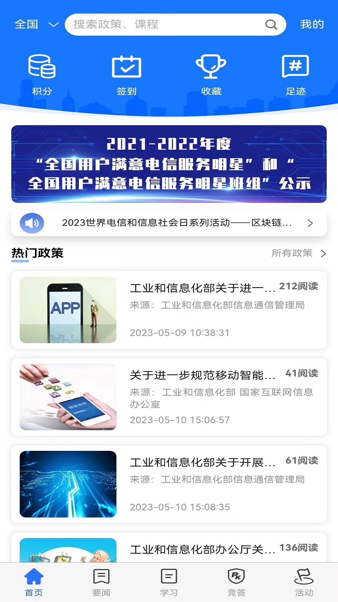 服务学堂截图