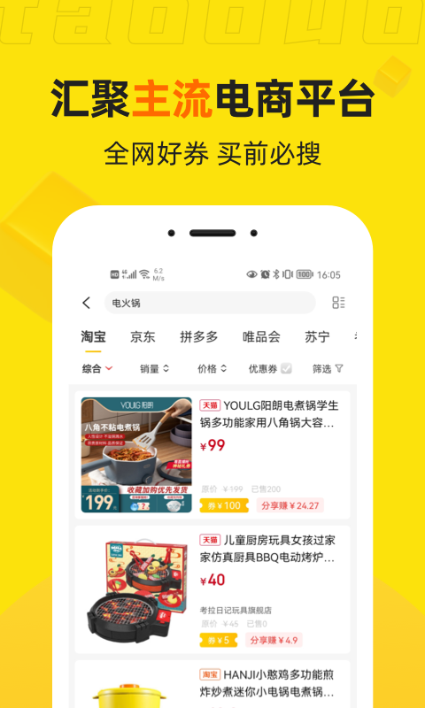 桃朵 桃朵截图
