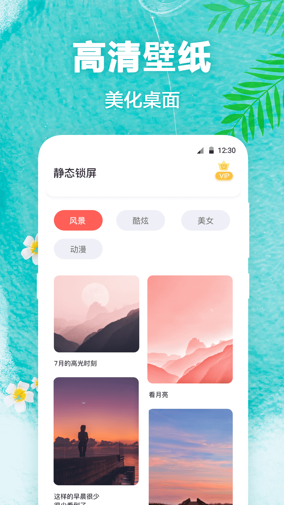 熊猫动态壁纸 熊猫动态壁纸截图