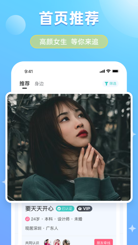 可恋 可恋截图