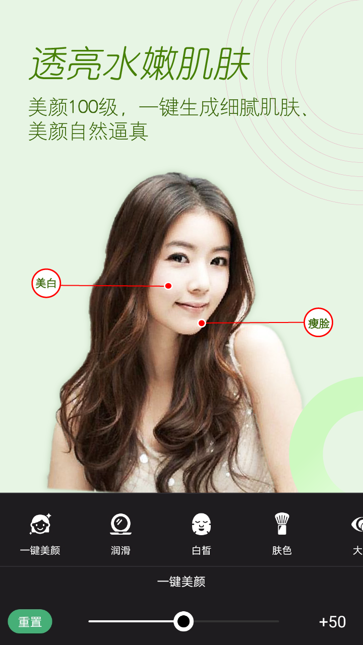 美颜拍照相机 美颜拍照相机截图