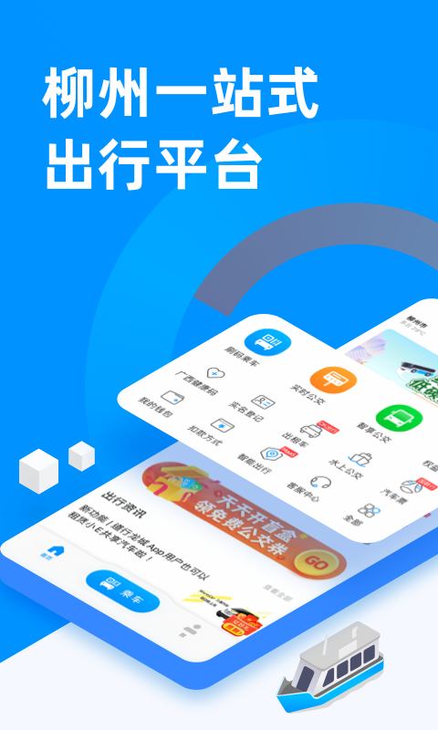 道行龙城 道行龙城截图