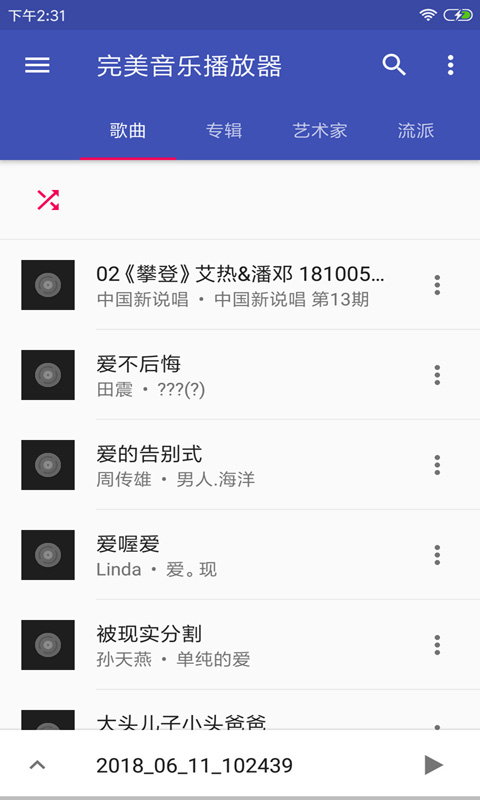 音乐播放器HiFi 音乐播放器HiFi截图
