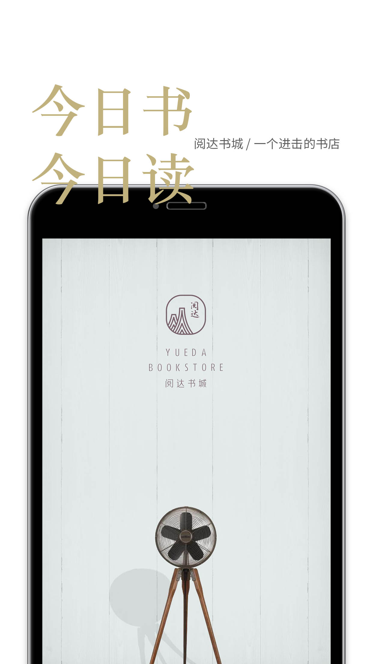 阅达书城 阅达书城截图