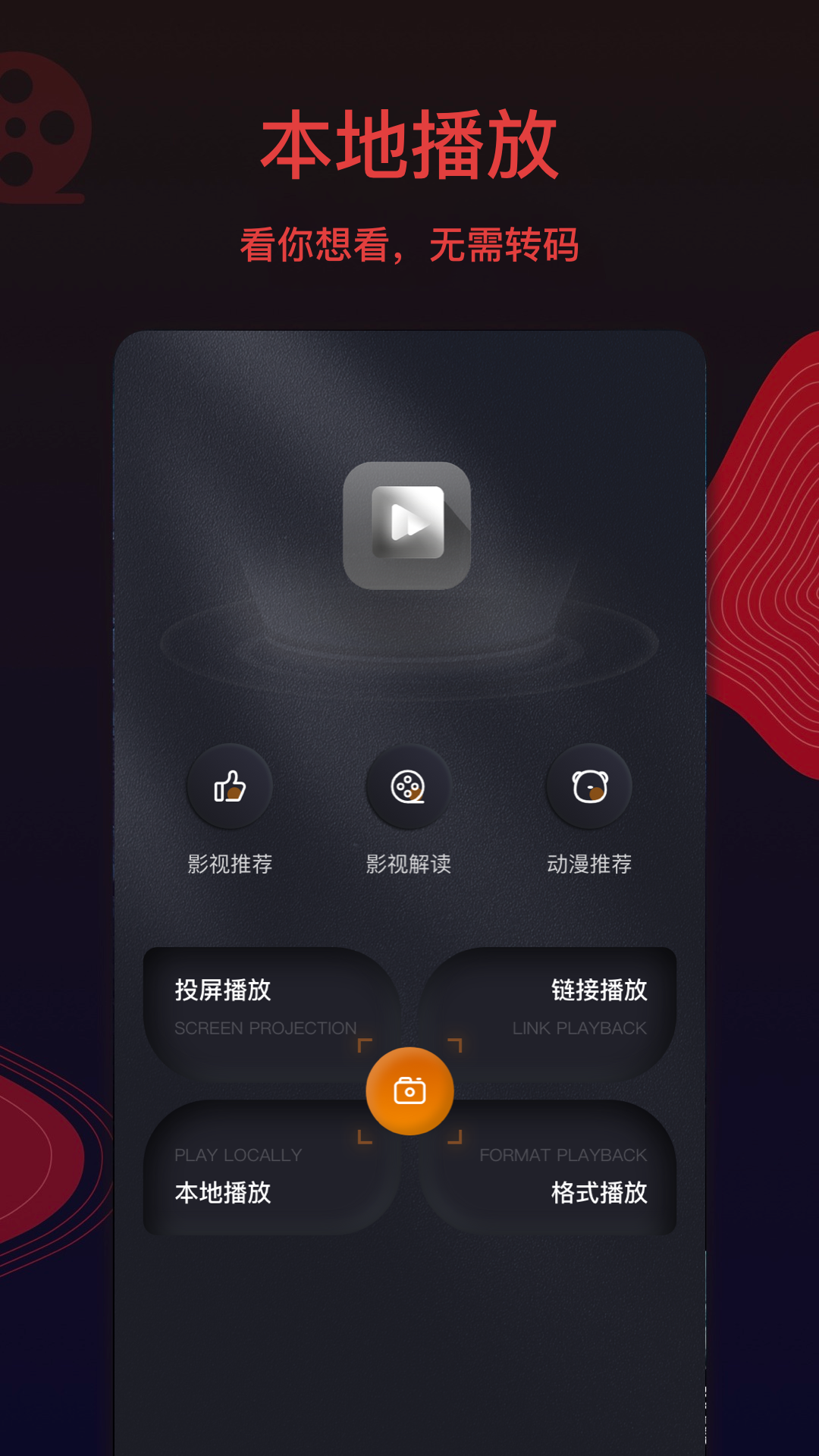 王牌影视 王牌影视截图