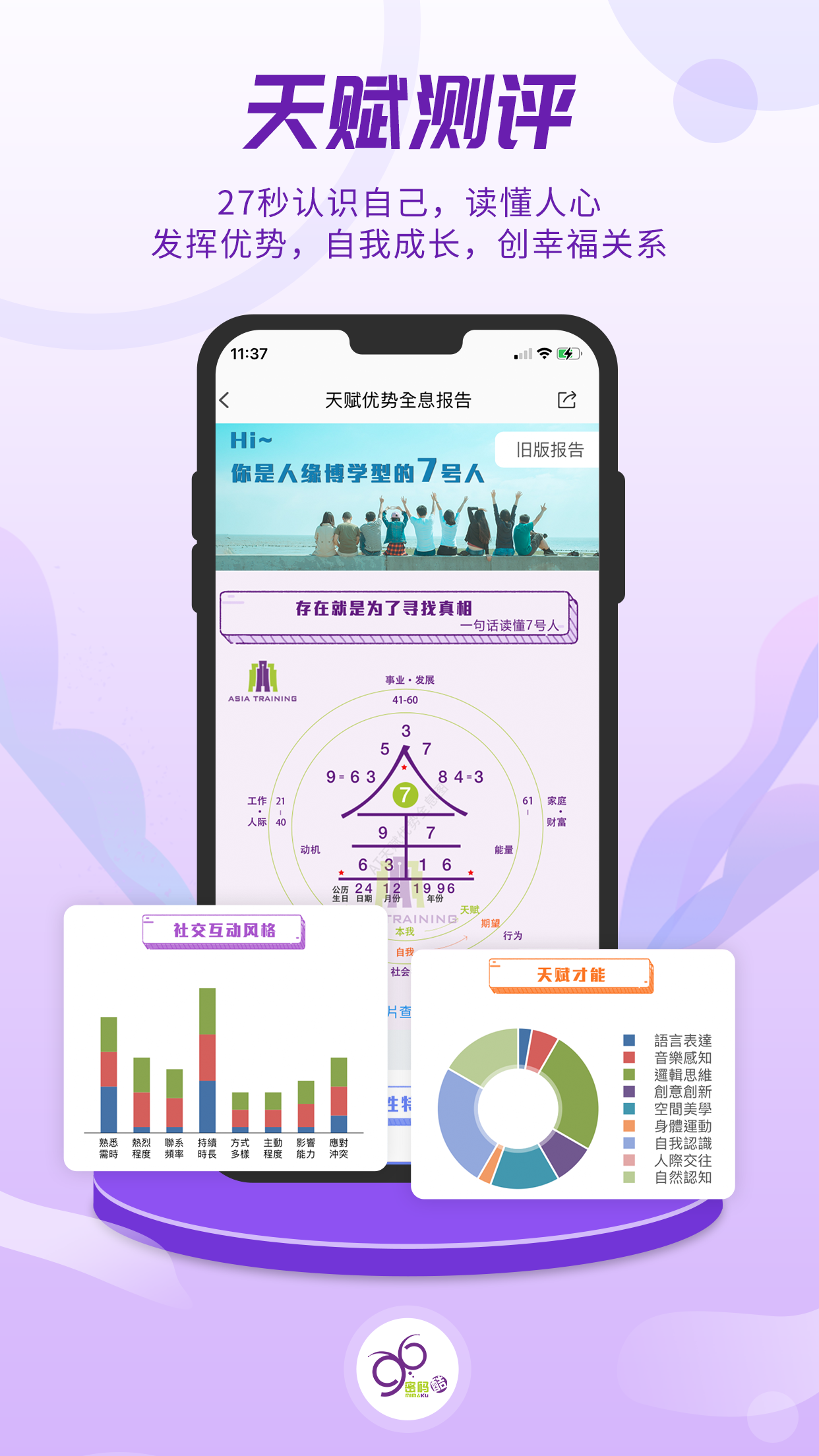 密码酷 密码酷截图